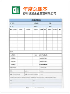 榆次记账报税